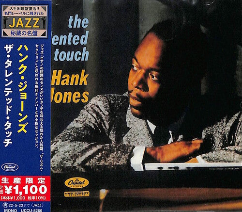 Hank Jones: The Talented Touch (Japanese Reissue) - CD