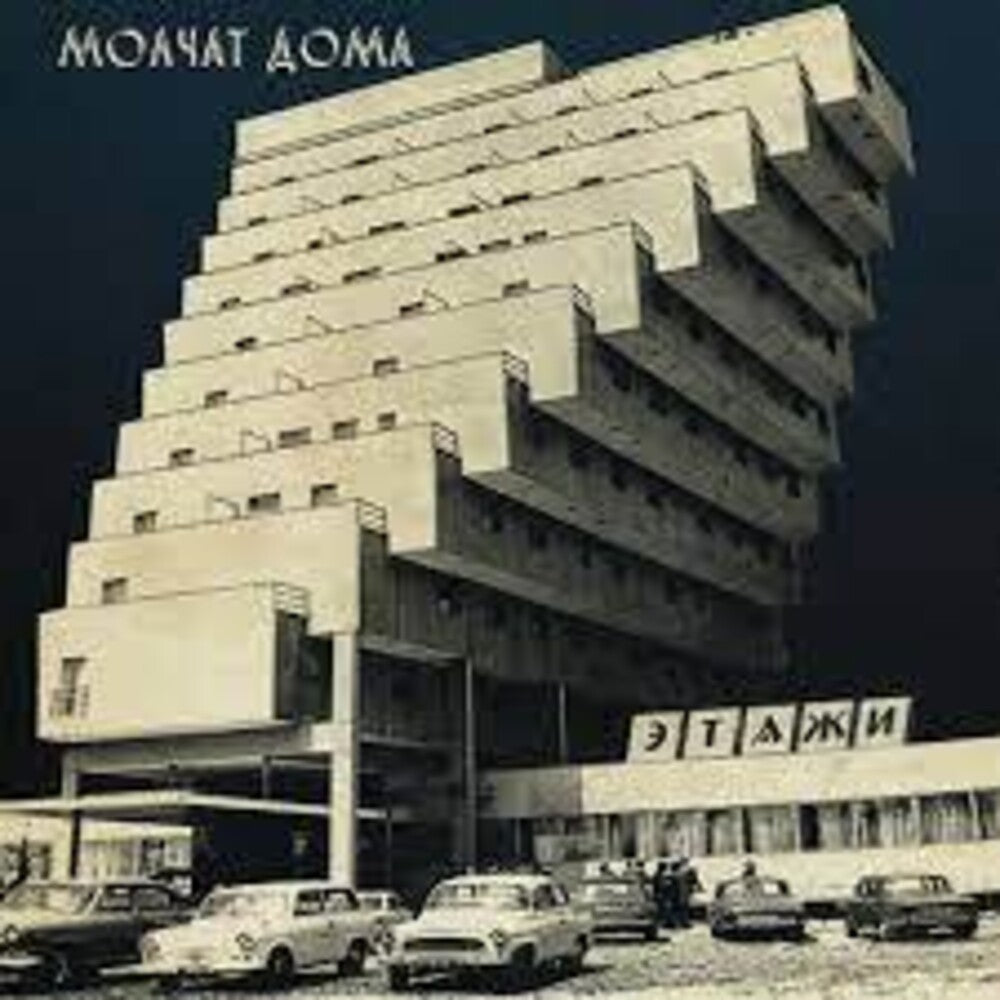 Molchat Doma- Etazhi (Cbgr) [Colored Vinyl] (Can) { VINYL LP }