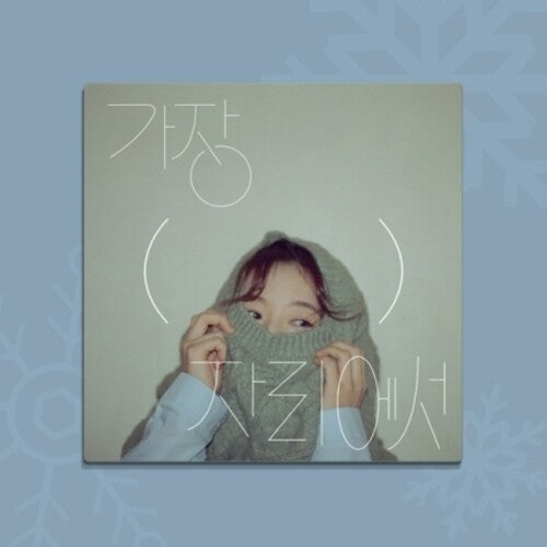 Hello Gayoung: From The Edge (Digipak) (incl. Lyric Book) - CD