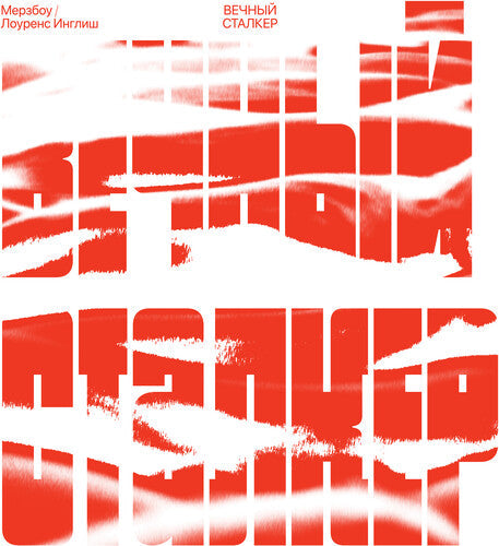 Merzbow: Eteral Stalker - Red & White Swirl - Record