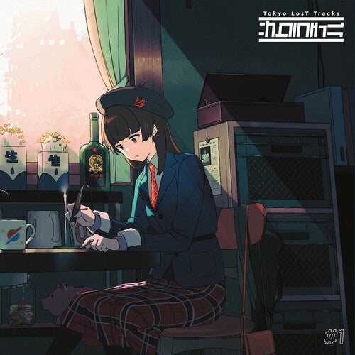 Various Artists- Tokyo Lost Tracks: Sakura Chill #1 (Various Artists) { VINYL LP }