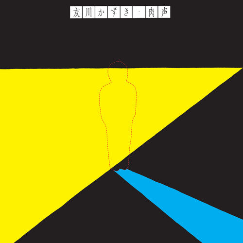 Kazuki Tamokawa: Straight From The Throat - Record