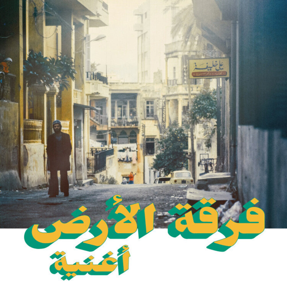 Al Ferkat Ard- Oghneya { VINYL LP }