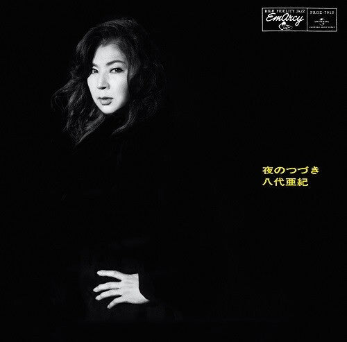 Ari Tsuzuki: Yoru No Tsuzuki - VINYL