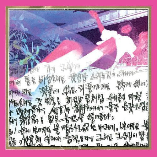 Koreatown Oddity: Isthisforreal - Record