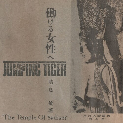Jumping Tiger: The Temple Of Sadism - Record