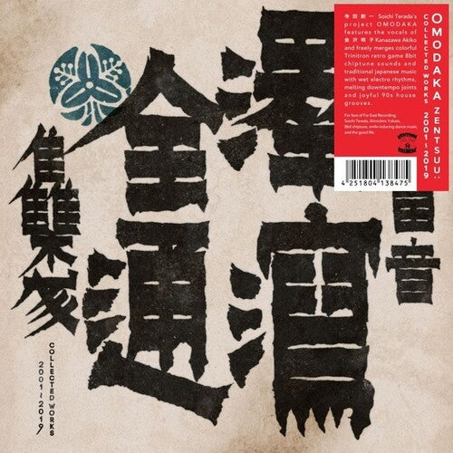 Omodaka: Zentsuu: Collected Works 2001-2019 - Record