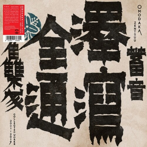Omodaka: Zentsuu: Collected Works 2001-2019 - Record