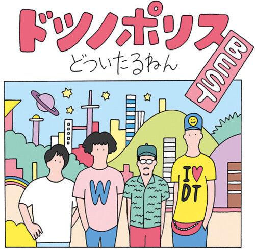 Sushi Bomber- Dotsunoporisu BEST / Ura Dotsunoporisu BEST { VINYL LP }
