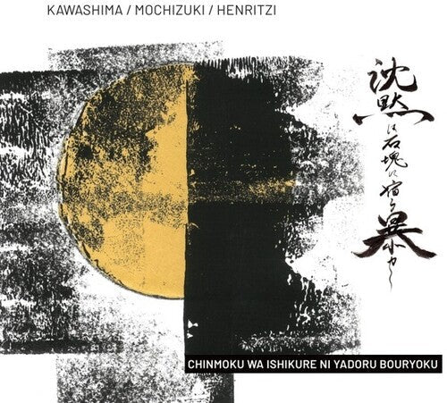 Makoto, Kawashima / Harutaka, Mochizuki: Chinmoku Wa Ishikure Ni Yadoru Bouryoku - CD