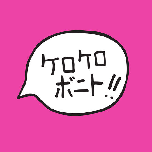 Kero Kero Bonito: Intro Bonito - Hot Pink - VINYL