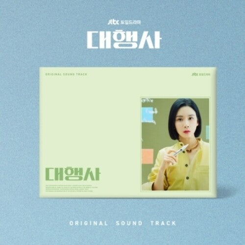 Agency / O.S.T.: Agency (Original Soundtrack) - incl. 64pg Photobook, 5pc Business Card Set, To Do List + Memo Paper - CD