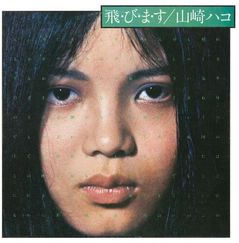 Hako Yamasaki: Tobimasu - CD