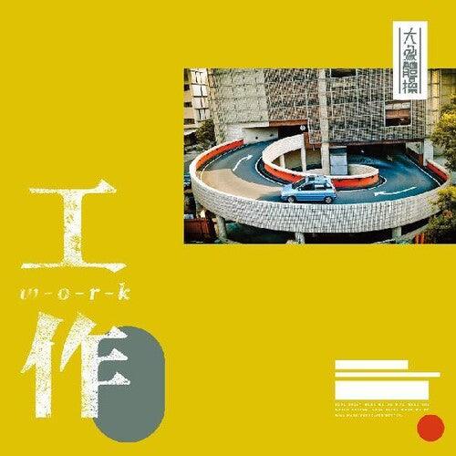 Elephant Gym- Work { VINYL LP }