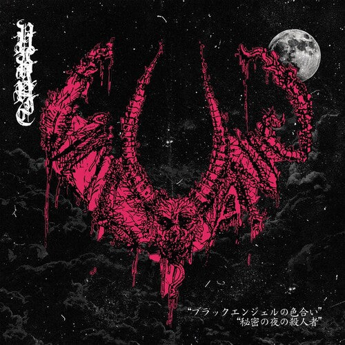 Vulvanic: Scent Of Black Angel / Ripper's Secret Night Of Murder - VINYL