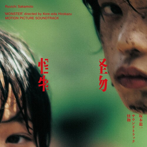 Ryuichi Sakamoto: Monster (Kaibutsu) (Original Soundtrack) - VINYL