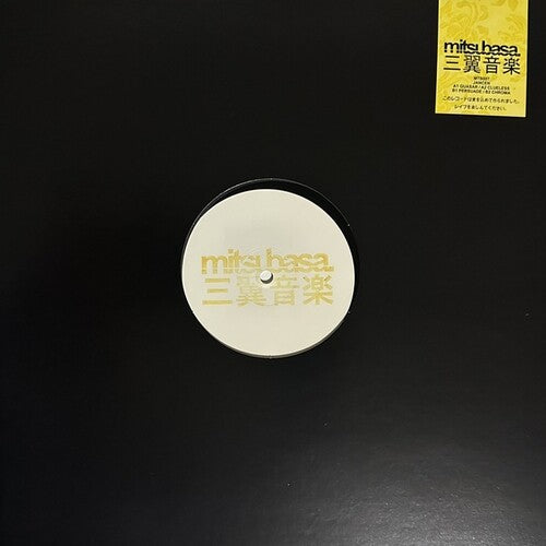 Jancen: Persuade - 12-INCH SINGLE