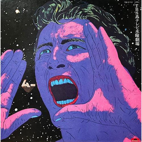 Mu Ichizoku- Mu (Soundtrack, 1977 Japanese TV Drama) (Original Soundtrack) { VINYL LP }
