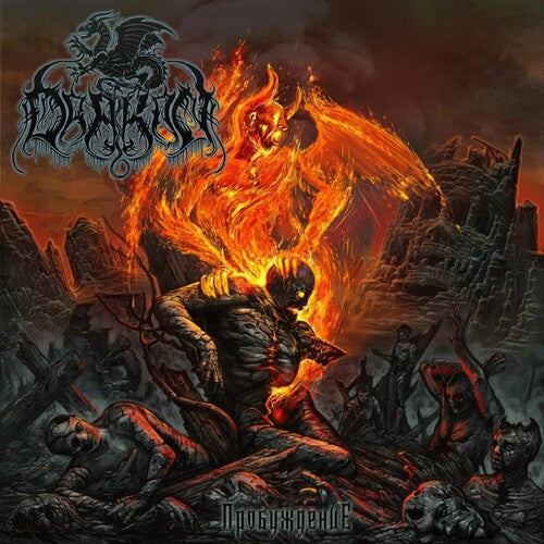 Drakon: Awakening - CD