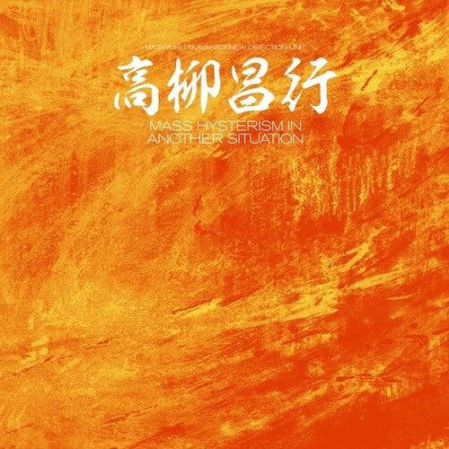 Mass Hysterism In Another Situation { VINYL LP }