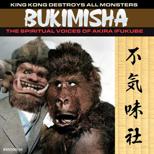 Bukimisha: King Kong Destroys All Monsters - Record