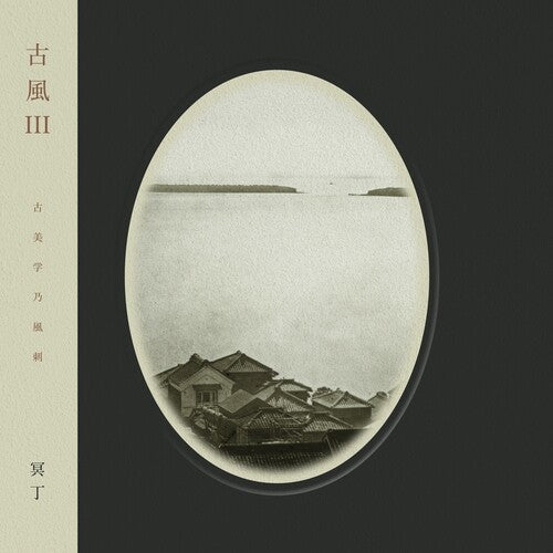Meitei: Kofu Iii - Record