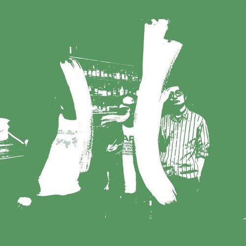 I-I: I-I (Uchihashi Kazuhisa, Y. Tatsuhisa, S.Mitsuhisa) - Record