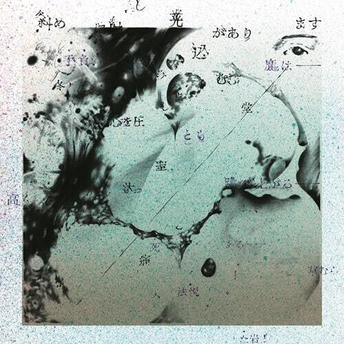 Georgia + Dove: Air from Air - Record
