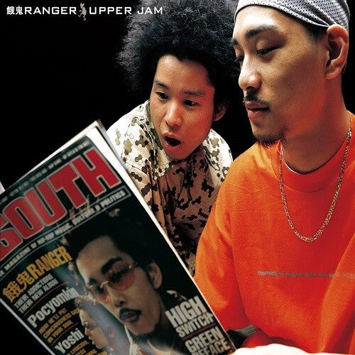 Gaki Ranger: Upper Jam - Record