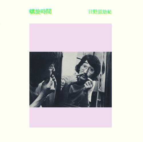 Yoki Hinohara- Rasenjikan - Cloudy Clear { VINYL LP }