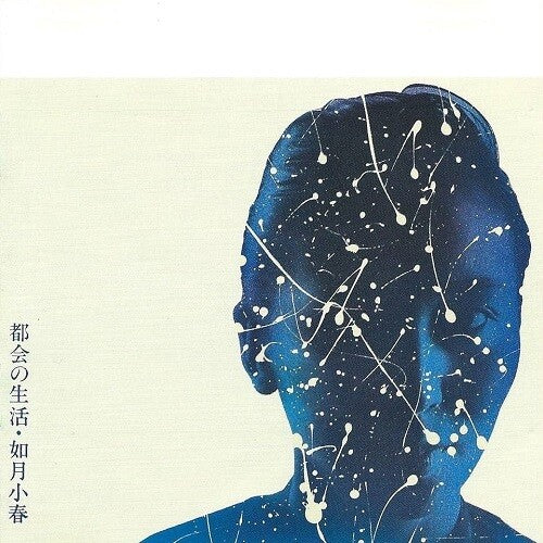 Koharu Kisaragi: Tokai No Seikatsu - Record