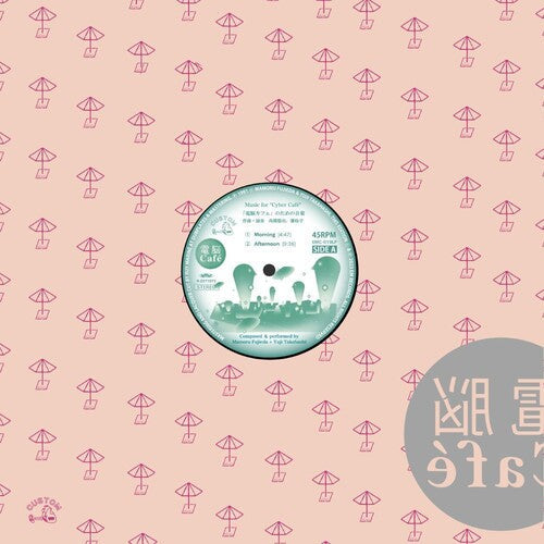 Yuji Takahashi: Music For 'Cyber Cafe' - Record