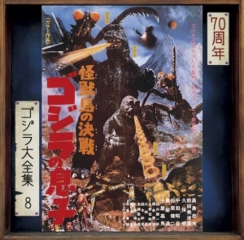 Son of Godzilla - O.S.T.: Son Of Godzilla (Original Soundtrack) - CD