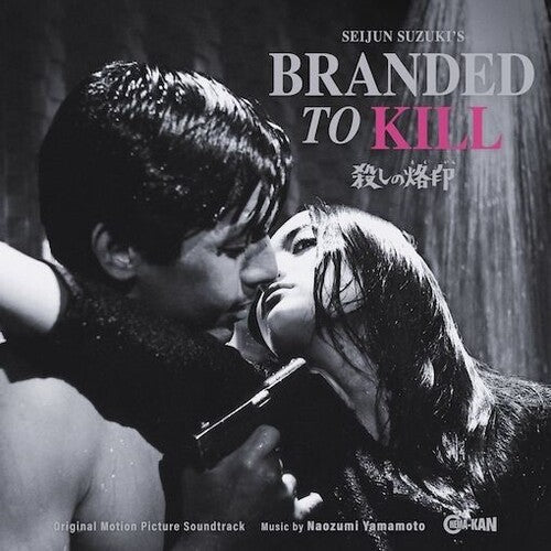 Naozumi Yamamoto: Branded To Kill (Original Soundtrack) - VINYL