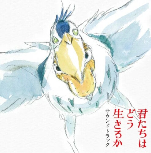 Hisaishi, Joe / Yonezu, Kenshi: The Boy and the Heron (Original Soundtrack) - VINYL