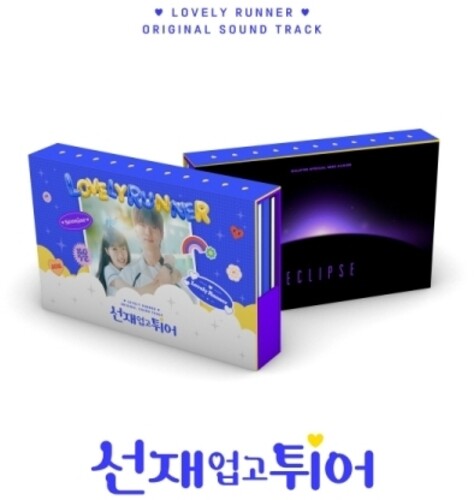 Various: Lovely Runner (Original Soundtrack) - incl. 72pg Photobook, 4 Photocards, Photo Stand, Bookmark, Film Photo, Message Postcard, Puzzle Magnet + More - CD