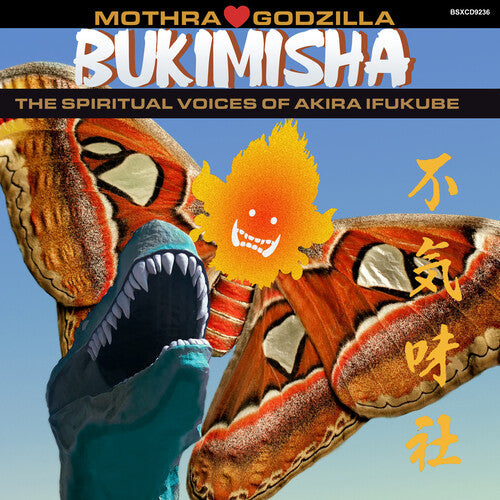 Bukimisha: Mothra Hearts Godzilla - Record