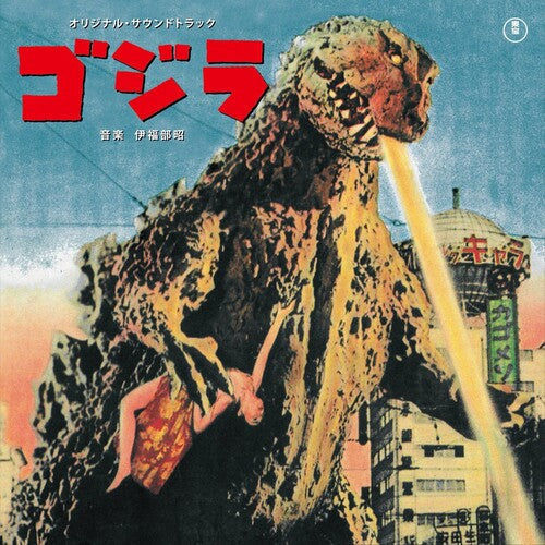 Akira Ifukube: Godzilla (Original Soundtrack) - CD