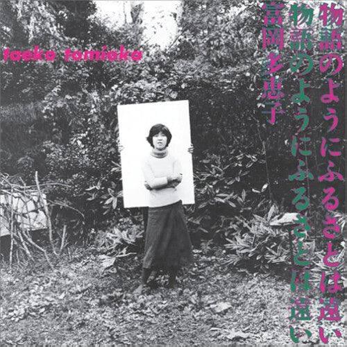 Taeko Tomioka- Monogatari No Youni Furusatohatoi { VINYL LP }