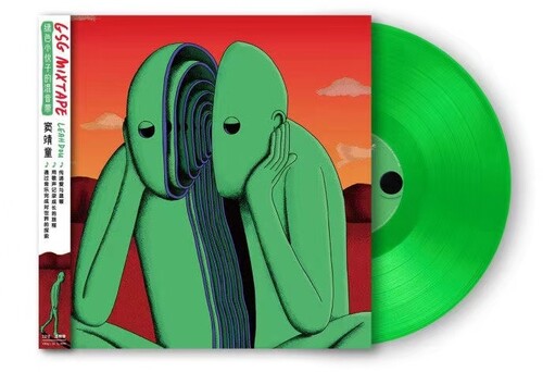 Leah Dou: GSG Mixtape - Limited Transparent Green Vinyl - VINYL