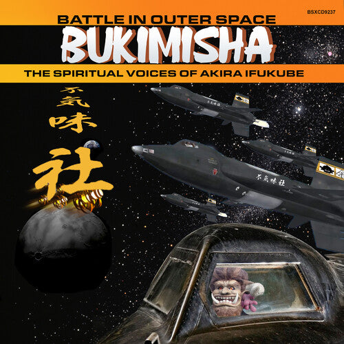 Bukimisha: Battle In Outer Space - Record