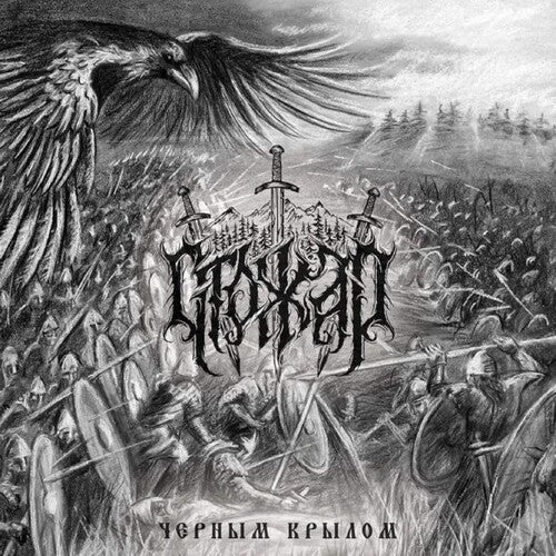 Stozhar: Black Wing - CD