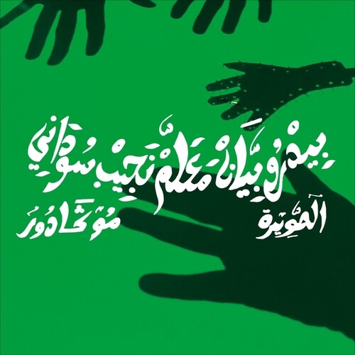 Mogador { VINYL LP }