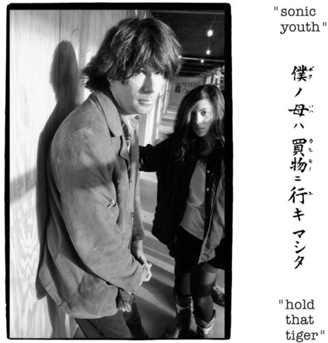 Sonic Youth- Hold That Tiger { VINYL LP }