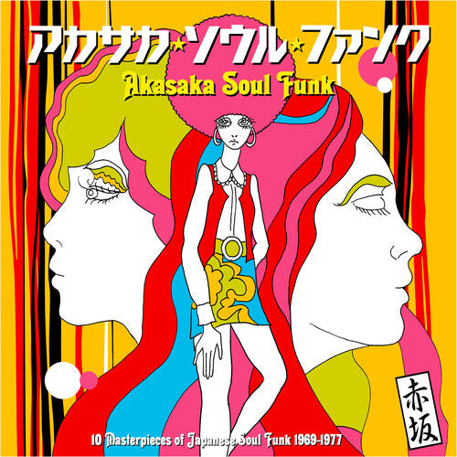 Various Artists- Akasaka Soul Funk 1969-1977 (Various Artists) { VINYL LP }