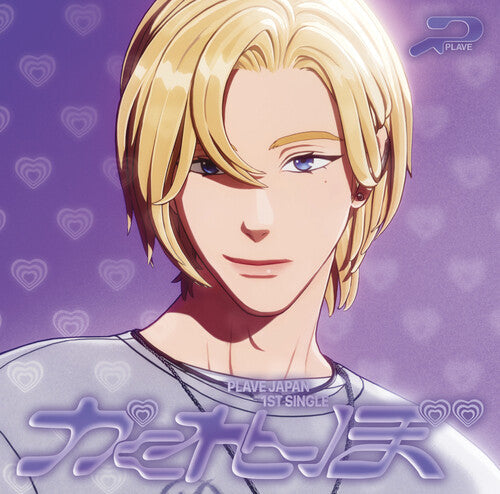 Plave: Hide And Seek (Noah) - CD