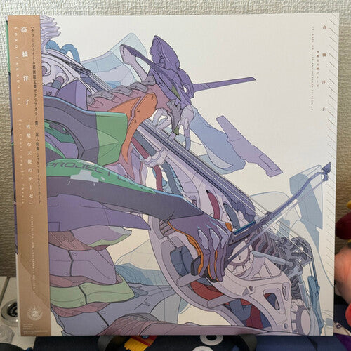 Yoko Takahashi- Cruel Angel's Thesis: Evangelion (Original Soundtrack) (Clear Vinyl) (Japan - Import) { VINYL LP }
