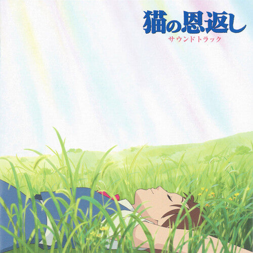 Yuji Nomi- The Cat Returns (Original Soundtrack) { VINYL LP }