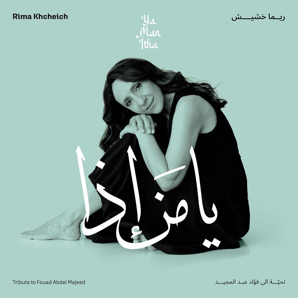 Rima Khcheich- Ya Man Itha - Tribute To Fouad Abdel Majeed { VINYL LP }