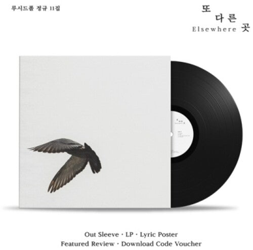 Lucid Fall: Another Place - VINYL